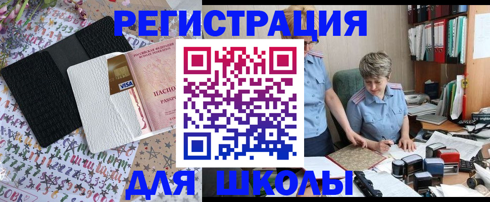 прописка паспорт в Таганроге