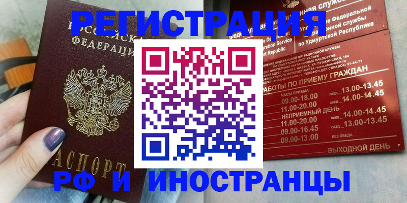 временная регистрация в Таганроге