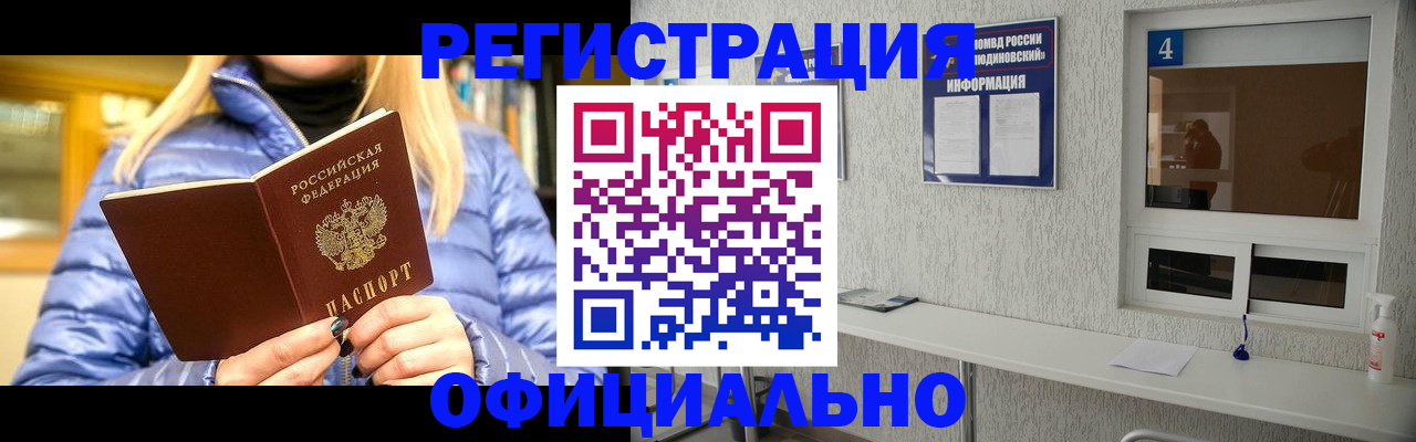 регистрация в Таганроге
